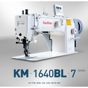 [정품] 썬스타 Sunsta KM-1640BL-7 전문가용 및 공업용 미싱