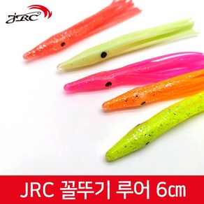 JRC 꼴뚜기 루어 6cm/야광루어 고퀄리터 웜 참돔 문어 방어 대구 수제채비 낚시