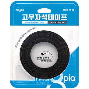 마그피아 고무자석 테이프 10mm MRMT-15-10 / 10mm X 5M / 영구자석 / 양면테이프 / 자유로운 탈부착 / 부드러운 고무자석