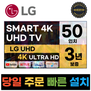 LG전자 50인치(127Cm) 4K UHD 스마트 TV 50UQ9000, 고객직접설치, 스탠드형, UQ9000, 50인치