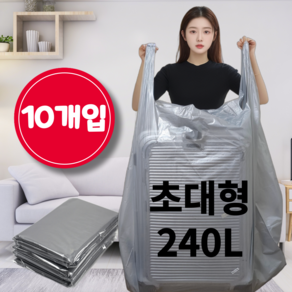 젠셀 안 찢어지는 대형 이사 비닐 손잡이 봉투 덮개 240L 10개입, 1세트