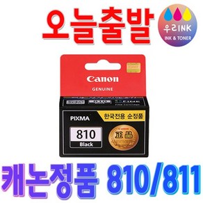 캐논 잉크 PG810 CL811 MP287 MP258 MP237 IP2770, 1개, 검정