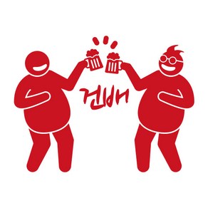 오피스왕국 호프집 맥주 술 즐거운 그래픽 스티커 건배 bee9, 레드