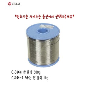 희성 유연납 0.6~1.6mm LT소재 일반납 납땜 실납, 1000개, RS60-0.6MM