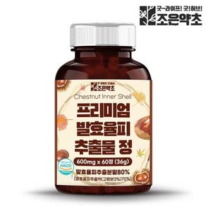 발효율피 추출물 정 식약처 HACCP 인증 60정