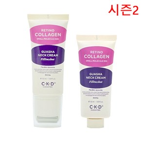 CKD 콜라겐 괄사 목주름 크림 저분자콜라겐 1+1