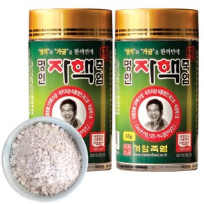 개암죽염 9번 구운 양치용 자핵죽염, 50g, 2개