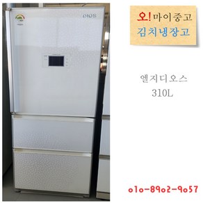 중고김치냉장고 엘지디오스 310리터 냉동기능 전국배송, 김치냉장고