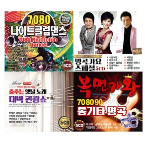 [옵션선택]인기명곡5CD-8CD모음전/음반/가요/트로트/발라드/7080/옛노래/댄스, 13 5CD_유상록-추억의낭만콘서트