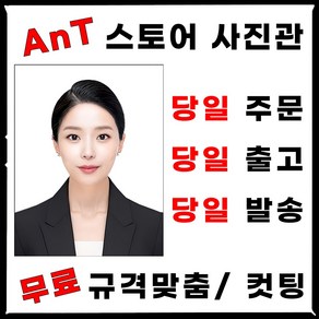 증명사진 여권 인화 정장 합성 취업 출력 이력서 반명함 어플 비자 핸드폰, 1. 보정없이 출력, 1. 증명 (2.5x3센티) 9매