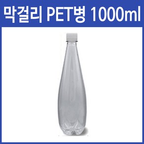 행복한농부 고급 막걸리 PET병 1000ml 공병