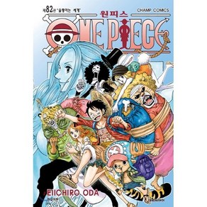 원피스 ONE PIECE 82