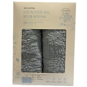 루마인홈 밴드형 순면베개커버 2P 50X70CM