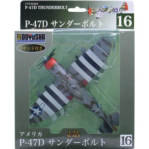 DOYUSHA 도유샤 1/72 P-47D 썬더볼트 [도장완료 반조립 프라모델], 단일, 1개