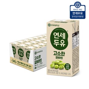 (25.05.02까지) 연세두유 고소한 파바빈 두유 24팩, 190ml 24팩, 24개, 190ml