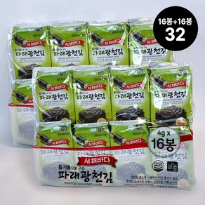 16+16 겨울에 더 맛있는 서해바다 맛있는 광천김 도시락김 (파래김) 아이들 밥반찬 조미김, 32개