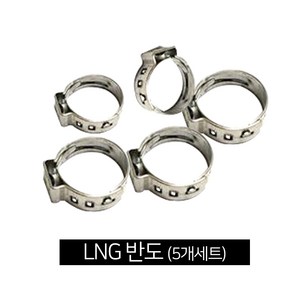 대방에너지_국내산 가스부품 모음 LPG / LNG 가스관련 부품 퓨즈콕 반도 압력조정기등, 1개, 가스호스연결(LNG반도-5개)