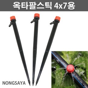 농사야 옥타팔스틱 4x7튜브호스용 180mm, 1개