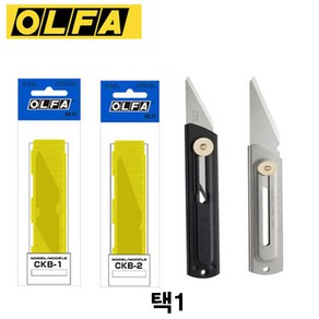 OLFA 크래프트커터칼 올파CK-1 CK-2 CKB-1 CKB-2 선택1