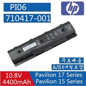 HP PI06 PI09 호환용 배터리 HSTNN-YB4O 709988-421 HSTNN-LB40 710417-001 710416-001 H6L38AA Envy 15 /17 (G)