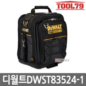 디월트 DWST83524-1 터프시스템 2.0 27.94cm 테크백 공구가방 수납