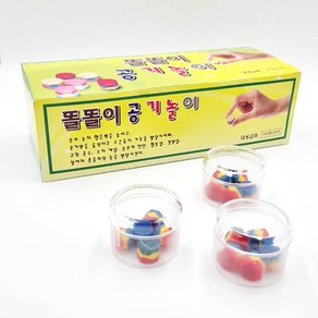 똘똘이 공기놀이 1갑 20통/500209/대성교재 보드게임 색동공기 공깃돌, 1개