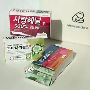 감사피린 사랑해널 금융치료 반전 용돈 박스 이벤트 [4종 어버이날 선물 돈 현금 봉투 부모님 생신 생일 환갑 특별한 상자 효도템], 2. 감사피린, 1개