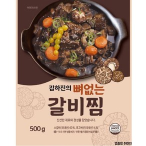 [2025 명절기간 순살 갈비찜 슈퍼딜] 뼈없는 갈비찜 - 김하진 [500g x 6팩], 500g 6팩  총 3kg  [슈퍼딜 한정], 500g, 6개