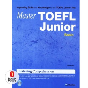 Maste TOEFL Junio Listening Compehension Basic, 월드컴