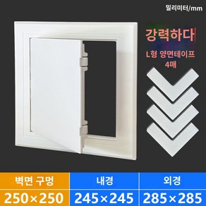 점검구 PVC 110 하수관 배관 덮개판 플라스틱 수도관 화장실 장식 덮개, 35 구멍250mmX250mm화이트+양면 접착