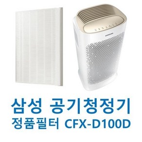 삼성정품 공기청정기 필터 AX60K5051WDD AX60K5580WFD, 1개