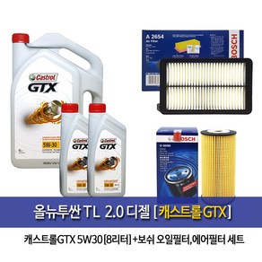 올뉴투싼TL 2.0디젤 캐스트롤GTX(6L+2L)8L 엔진오일 96-A2654, 1개