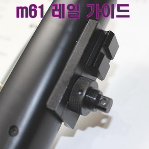 더블이글 M61 레일가이드 스나이퍼건, 1개