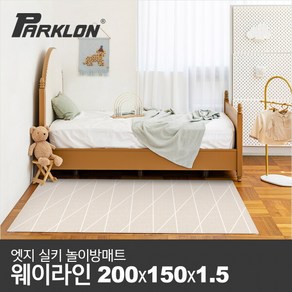 [파크론] 엣지 실키 놀이방매트 웨이라인 200x150x1.5cm, 상세 설명 참조, 1개