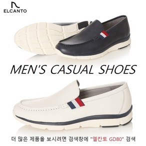 엘칸토 GD80 가볍고 발바닥이 편한 삼색밴드 소가죽 남성 슬립온 피로감 제로
