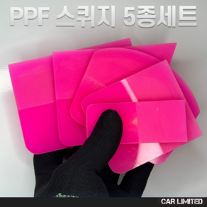 PPF 스퀴지 5종 세트 전문가용 고무헤라 그린 셀프시공 우레탄 핑크 PPF헤라