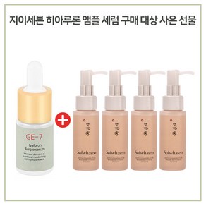 GE7 히아루론앰플 구매시 순행 클렌징폼 50ml x4개 (총 200ml), 1개