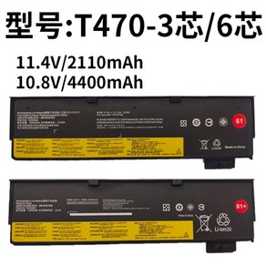 Lenovo Thinkpad T470 T480 T570 T580 P52S 01AV424-5 호환, T470-3 코어-2000mAh 저용량 모델, 1개