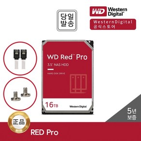 -공식- WD Red Po 16TB WD161KFGX NAS 하드디스크 (7 200RPM/512MB/CMR)