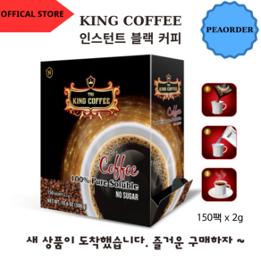 G7 킹커피 블랙커피 2g 150 개입 1개 THE KING COFFEE no suga [정품], 150개입