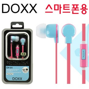 DOXX DOXX 정품 칼국수코드 4극이어셋 DX-01(블루)