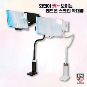 이럭스몰 [2020년 신상] 경량 핸드폰 확대경 오목 스크린 (AF0410), 1개, 60cm집게형화이트