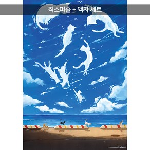 1000피스 직소퍼즐+액자세트 - 냥이의 구름 놀이 (액자포함), 단품, 단품, 1개