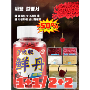 1+1/2+2 [3분 빠른 낚시]신선한 미끼 물고기 미끼 유어제 민물낚시 미끼 빠른 유인/편리하고 빠름, 10병[400g] * 1개