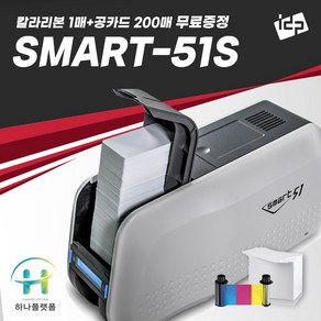 카드프린터 SMART51S 신분증 학생증 자격증 사원증 카드발급기 하나플랫폼, 1개