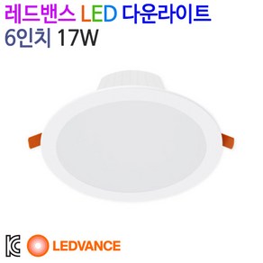 레드밴스 LED 다운라이트 6인치 17W, 주광색(6500K), 1개