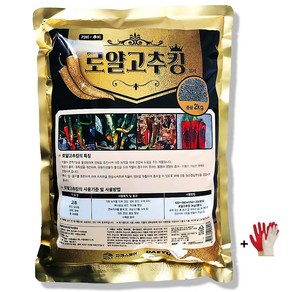 로얄 고추킹 2kg 고추 밑거름 약 탄저병 역병 예방 연작장해 무름병 비료, 1개