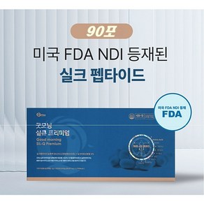 [굿모닝 실큐 프리미엄 90포] 미국 FDA NDI등재 실크 펩타이드 실크 저분자단백질 아미노산, 810g, 1개