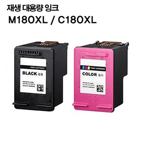 삼성재생 INK-M180XL INK-C180XL 대용량잉크 SL-J1660 SL-J1663 SL-J1665 SL-J1770FW