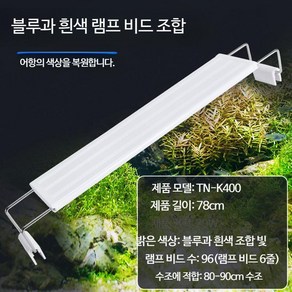 수초조명 LED 어항등 거치대 수족관 led등 거치대 풀통등, 1개